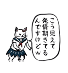志保ちゃん2(無理矢理二足歩行猫)再販（個別スタンプ：24）
