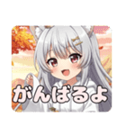 シルバーとブラウン秋のスペシャルセット（個別スタンプ：6）
