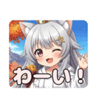 シルバーとブラウン秋のスペシャルセット（個別スタンプ：13）