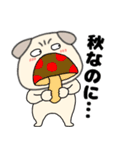 【秋】パグ犬のぱーちゃん88（個別スタンプ：5）