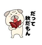 【秋】パグ犬のぱーちゃん88（個別スタンプ：9）