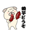 【秋】パグ犬のぱーちゃん88（個別スタンプ：11）