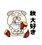 【秋】パグ犬のぱーちゃん88（個別スタンプ：18）
