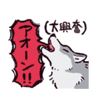 オオカミです.（個別スタンプ：2）