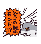 オオカミです.（個別スタンプ：27）