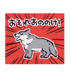 オオカミです.（個別スタンプ：35）