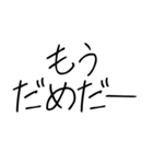 恋人に使う弱音スタンプ【カップル】（個別スタンプ：2）