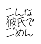 恋人に使う弱音スタンプ【カップル】（個別スタンプ：3）