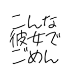 恋人に使う弱音スタンプ【カップル】（個別スタンプ：4）