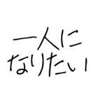 恋人に使う弱音スタンプ【カップル】（個別スタンプ：9）