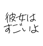 恋人に使う弱音スタンプ【カップル】（個別スタンプ：14）