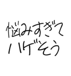 恋人に使う弱音スタンプ【カップル】（個別スタンプ：18）