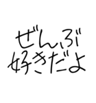 恋人に使う弱音スタンプ【カップル】（個別スタンプ：28）