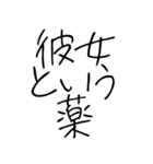 恋人に使う弱音スタンプ【カップル】（個別スタンプ：30）