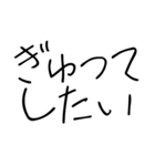 恋人に使うあまえんぼスタンプ【カップル】（個別スタンプ：1）