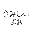 恋人に使うあまえんぼスタンプ【カップル】（個別スタンプ：3）