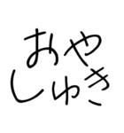 恋人に使うあまえんぼスタンプ【カップル】（個別スタンプ：11）