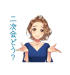 大人のお姉さん★会食出欠＆時間変更（個別スタンプ：26）