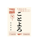 ずっと使えるはがきとハンコ（名前自由）（個別スタンプ：1）
