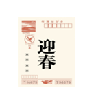 ずっと使えるはがきとハンコ（名前自由）（個別スタンプ：9）