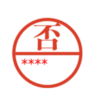 ずっと使えるはがきとハンコ（名前自由）（個別スタンプ：15）