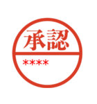 ずっと使えるはがきとハンコ（名前自由）（個別スタンプ：18）