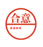 ずっと使えるはがきとハンコ（名前自由）（個別スタンプ：21）