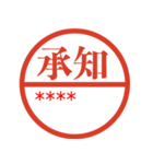 ずっと使えるはがきとハンコ（名前自由）（個別スタンプ：22）