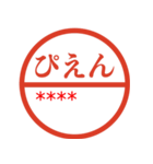 ずっと使えるはがきとハンコ（名前自由）（個別スタンプ：29）