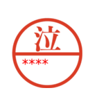 ずっと使えるはがきとハンコ（名前自由）（個別スタンプ：30）