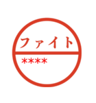 ずっと使えるはがきとハンコ（名前自由）（個別スタンプ：31）