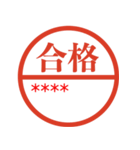 ずっと使えるはがきとハンコ（名前自由）（個別スタンプ：32）