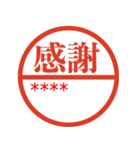 ずっと使えるはがきとハンコ（名前自由）（個別スタンプ：35）