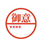 ずっと使えるはがきとハンコ（名前自由）（個別スタンプ：36）