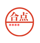 ずっと使えるはがきとハンコ（名前自由）（個別スタンプ：38）