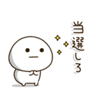 塩だいふくまる。4（個別スタンプ：10）