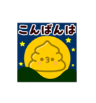 動け！ウンピーちゃん（個別スタンプ：3）