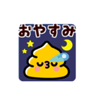 動け！ウンピーちゃん（個別スタンプ：4）