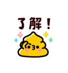 動け！ウンピーちゃん（個別スタンプ：5）