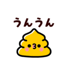 動け！ウンピーちゃん（個別スタンプ：7）