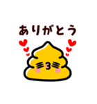 動け！ウンピーちゃん（個別スタンプ：9）