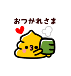 動け！ウンピーちゃん（個別スタンプ：10）