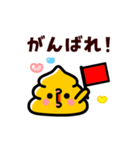 動け！ウンピーちゃん（個別スタンプ：12）