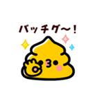 動け！ウンピーちゃん（個別スタンプ：16）