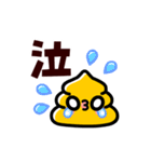 動け！ウンピーちゃん（個別スタンプ：18）