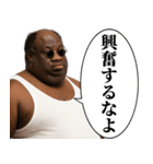 煽り性能MAXの黒人デブ【うざ顔】（個別スタンプ：11）