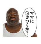 煽り性能MAXの黒人デブ【うざ顔】（個別スタンプ：23）