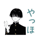 陰キャ学ラン男子の放課後寄り道（個別スタンプ：2）