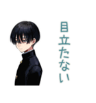 陰キャ学ラン男子の放課後寄り道（個別スタンプ：33）