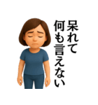 【爆笑】ゆるかわ3Dの大人の女性＠主婦（個別スタンプ：1）